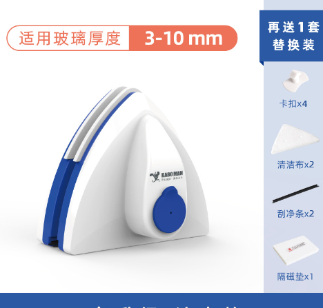 Magnetic Double-Sided Glass Cleaner (One Piece)